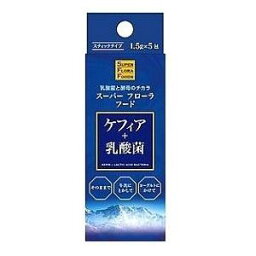 【お買得クーポン対象】【送料無料】ケフィア+乳酸菌 7.5g（1.5g×5包） 大木製薬　乳酸菌　酵素