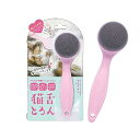 【お買得クーポン対象】【送料無料】猫舌とろん 1個 猫用ブラシ グルーミング ブラッシング 猫 お手入れ トリミング