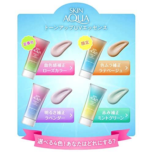 【お買得クーポン対象】【送料無料】スキンアクア トーンアップUVエッセンスハピネスオーラ 80g（　UV　日焼け止め　紫外線　ロート製薬