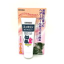 【送料無料!追跡番号有り発送】【お買得クーポン対象】スッキリン 50g 猫 うさぎ 毛玉除去剤 ペースト 猫用 ウサギ 毛玉とり ヘアーボール 咳 おう吐 便秘 対策 国産 医薬部外品