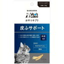 【お買得クーポン対象】【送料無料】猫用 サプリメント ベッツラボ おやつサプリ 皮ふサポート 30g