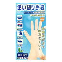 【送料無料!追跡番号有り発送】【お買得クーポン対象】オレンジケアプロダクツ 使い切り手袋 Lサイズ 100枚 ウィルス 介護 炊事 家事 手袋 使い捨て ガーデ...