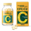 【送料無料!追跡番号有り発送】【お買得クーポン対象】【第3類医薬品】アスビタンVC錠2000 300錠 しみ そばかす 美白 疲れ 疲労 滋養強壮剤 栄養補給 ...