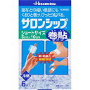 【お買得クーポン対象】【送料無料】【第3類医薬品】久光製薬 サロンシップ 巻貼タイプ ショートサイズ 6枚入 冷感シップ 指 足裏 肩こり 腰痛 筋肉痛 打撲 ...