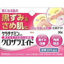 【お買得クーポン対象】【送料無料】【第3類医薬品】興和 ケラチナミンコーワクロザラエイド 30g ( 黒ずみ さめ肌 ひじ ひざ 二の腕 )