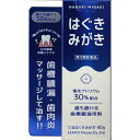 ●製品の特徴　 歯槽膿漏は歯周組織（歯をささえている組織である歯槽骨・歯根膜・歯肉）がおかされてゆく病気です。 　症状のあらわれ方は，まず歯肉の発赤・腫れや軽い出血のある歯肉炎の状態から，病気が進行するにしたがって，膿汁の排出，口臭，歯肉の後退，歯の動揺などの症状があらわれてきます。 　歯槽膿漏の初期の頃はムシ歯などに比べて自覚症状が少ないので，見過ごされ悪化をまねきやすいものですから，早期に適切な処置を加え，病気の進行を止めることが大切です。 　三宝はぐきみがきは歯肉の炎症を鎮める作用があります。またゴム歯ブラシなどの使用による歯肉マッサージは，血行を良くし歯周組織の活力をたかめますから，症状の改善を促します。 ●使用上の注意 ■相談すること 1．次の人は使用前に医師，歯科医師，薬剤師又は登録販売者に相談してください 　（1）医師又は歯科医師の治療を受けている人。 　（2）薬などによりアレルギー症状を起こしたことがある人。 2．使用後，次の症状があらわれた場合は副作用の可能性があるので，直ちに使用を中止し，この説明書を持って医師，薬剤師又は登録販売者に相談してください ［関係部位：症状］ 皮膚：発疹・発赤，かゆみ 3．しばらく使用しても症状がよくならない場合は使用を中止し，この説明書を持って医師，歯科医師，薬剤師又は登録販売者に相談してください ●効能・効果 歯肉炎，歯槽膿漏の諸症状（発赤，腫脹，出血等）の緩和 ●用法・用量 1回量約1.5gをゴム歯ブラシ，軟毛歯ブラシまたは清潔な手指頭などにつけ，1日数回（食事の前後又は就寝前）歯肉，歯牙をマッサージし，水で口内をすすいでください。 ●用法関連注意 （1）小児に使用させる場合には，保護者の指導監督のもとに使用させてください。 （2）歯科用にのみ使用してください。 ●成分分量100g中 塩化ナトリウム30g イソプロピルメチルフェノール0.05g チモール0.01g チョウジ油0.1g 添加物 パラオキシ安息香酸エチル，ラウロイルサルコシンナトリウム，ラウリル硫酸ナトリウム，プロピレングリコール，炭酸カルシウム，香料，ショ糖脂肪酸エステル，カルメロースナトリウム(CMC-Na)，グリセリン，D-ソルビトール，無水ケイ酸 ●保管及び取扱い上の注意 （1）直射日光の当たらない，涼しい所に密栓して保管してください。 （2）小児の手のとどかない所に保管してください。 （3）誤用をさけ，品質を保持するため，他の容器に入れかえないでください。 （4）使用期限をすぎた製品は使用しないでください。 消費者相談窓口 会社名：三宝製薬株式会社 問い合わせ先：お客様相談室 電話：03-3952-0100 受付時間：月〜金曜日　9：00〜17：00（祝祭日を除く） 製造販売会社三宝製薬（株） 会社名：三宝製薬株式会社 住所：東京都新宿区下落合2-3-18 広告文責 Fukuko高橋　将史お得なサンキュークーポンお得なサンキュークーポン詳しくはこちらをクリックお願いいたします