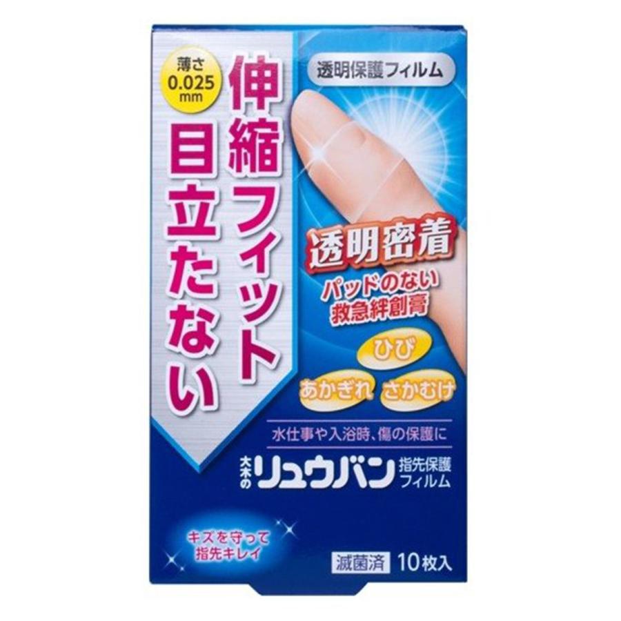 【お買得クーポン対象】【送料無料】大木のリュウバン 透明保護フィルム 10枚 　ひび　あかぎれ　さかむけ　水仕事