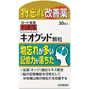 【お買得クーポン対象】【送料無料】【第3類医薬品】和漢箋　キオグッド顆粒 30包　高齢期　物忘れ　記憶