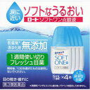 【お買得クーポン対象】【送料無料】【第3類医薬品】ロート ソフトワン点眼液 5ml×4 ドライアイ 渇き 疲れ目 充血