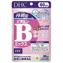 【お買得クーポン対象】【送料無料】DHC 持続型ビタミンBミックス 60日分　120粒 タブレット サプリメント　美容　健康　ビタミン