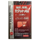 【お買得クーポン対象】【送料無料】【第3類医薬品】強肝、解毒、強力グットA錠 12錠 ( 肝機能サポート 脂肪分多い食事 飲みすぎ アルコール 疲れ 滋養強壮 ...