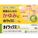 【お買得クーポン対象】【送料無料】【第(2)類医薬品】オイラックスA 10g 湿疹 かゆみ かぶれ 汗も 虫刺され アウトドア