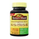 【お買得クーポン対象】【送料無料】ネイチャーメイド カルシウム・マグネシウム・亜鉛 90粒入 大塚製薬 栄養機能食品(カルシウム・マグネシウム・亜鉛)