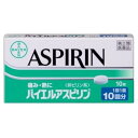 【お買得クーポン対象】【送料無料】【第(2)類医薬品】 バイエルアスピリン 10錠 頭痛 解熱 歯痛 筋肉痛 関節痛 生理痛 ねんざ