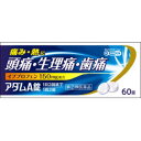 【お買得クーポン対象】【送料無料】「指定2類医薬品」 NB IIアダムA錠 60錠 イブプロフェン 痛み 発熱 頭痛 生理痛 解熱鎮痛剤