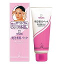 【お買得クーポン対象】【送料無料】明色90 奥様用パック 110G ハリ かさつき くすみ(4)