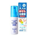 【お買得クーポン対象】【送料無料】メンターム ペンソールA50ml あせも スプレー かゆみ かぶれ