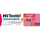 【お買得クーポン対象】【送料無料】ハイテスターN(2回用) 妊娠検査