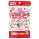 【お買得クーポン対象】【送料無料】【第(2)類医薬品】パパーゼリー5 30粒 ビタミン 幼児用ビタミン 発育