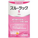 【お買得クーポン対象】【送料無料】【指定第2類医薬品】エスエス製薬 スルーラックS 40錠 便秘 エスエス製薬