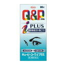 【お買得クーポン対象】【送料無料】【第三類医薬品】キューピーコーワiプラス 80錠 ビタミン 疲労 眼精疲労