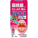 【お買得クーポン対象】【送料無料】【第3類医薬品】小林製薬 ハレナーススプレー 15ml ( のど 痛み はれ メントール )