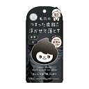 【お買得クーポン対象】【送料無料】JUSO KURO SOAP 100g ( 洗顔 洗顔フォーム 炭 重曹 酵素 石鹸 毛穴 小鼻の黒ずみ 毛穴汚れ 黒ずみ毛穴 毛穴ケア 黒ずみ汚れ 洗顔石けん 濃密泡 洗顔料 jusoちゃん 泡立ち 皮脂汚れ 毛穴詰まり 保湿 肌荒れ 角栓 乾燥 皮脂 )