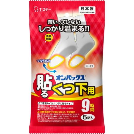 【お買得クーポン対象】【送料無料】カイロ　エステー オンパックス 貼るくつ下用白 5P　足用カイロ　つま先　冷え性