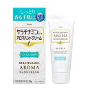 【お買得クーポン対象】【送料無料】ケラチナミンコーワクリーム ジャスミン 30g 尿素 ハンドクリーム 保湿