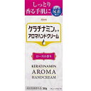 ■商品説明 香るケラチナミンで手肌を保湿 内容量 30g 商品説明 「ケラチナミン」で培った、高い保湿力。尿素10％を配合しています。 確かな保湿品質に、心を癒す香り、マッサージのために最適化されたテクスチャーが、女性の美しい手肌のための新習慣をサポートします。 マッサージに最適なコクのあるテクスチャー。 お肌の表面に負担をかけずに肌の筋肉をとらえ、効果的にマッサージができます。 なじんだ後はベタつかず、仕事や家事も快適。 携帯にも便利な30gチューブなので、お出かけ先でもアロマの香りに癒されることができます。 ■販売会社 興和株式会社 お客様相談センター 電話番号：03-3279-7755 広告文責 Fukuko高橋　将史お得なサンキュークーポン 詳しくはこちらをクリックお願いいたします