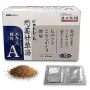 【お買得クーポン対象】【送料無料】【第2類医薬品】ビタトレール漢方 芍薬甘草湯 30包 こむらがえり 足がつる 腰痛