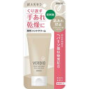 【お買得クーポン対象】【送料無料】 近江兄弟社 ベルディオ 薬用モイストハンドクリーム 50G ( ヘパリン類似物質 保水 肌荒れ防止 手荒れ 乾燥 保湿 )