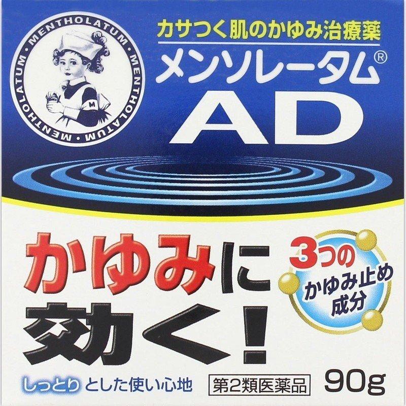 【お買得クーポン対象】【送料無料】メンソレータムADクリームm 90g　かゆみ　湿疹　角質　かぶれ　保湿　かさつき