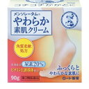 【お買得クーポン対象】【送料無料】メンソレータム やわらか素肌クリームU 90g かゆみ 湿疹 角質 かぶれ 保湿 かさつき 尿素
