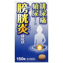 【お買得クーポン対象】【送料無料】第2類医薬品】五淋散エキス錠N「コタロー」 150錠 非尿痛 頻尿 膀胱炎 尿 残尿