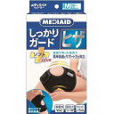 【お買得クーポン対象】【送料無料】メディエイド しっかりガードヒザソフト Mサイズ(1枚入) サポーター 膝 スポーツ 介護