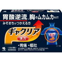 【お買得クーポン対象】【送料無料】【第2類医薬品】ギャクリア 10包 胃酸 胸やけ 胃痛 嘔吐