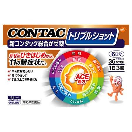 【新コンタック 総合かぜ薬 トリプルショットの商品詳細】 ●2種類の解熱鎮痛剤とカフェインからなるACE処方※で、発熱、のどの痛み、頭痛、関節の痛みに効果を発揮します。 ●抗ヒスタミン剤が鼻みず、鼻づまり、くしゃみをやわらげます。 ●気管支拡張剤がせきを抑え、たんの排出をたすけます。 ●携帯に便利な1シートで1日分。飲み忘れを防ぎます。 ※アセトアミノフェン／カフェイン／エテンザミド配合処方。 【効能 効果】 かぜの諸症状(発熱、のどの痛み、せき、鼻みず、鼻づまり、たん、くしゃみ、悪寒、頭痛、関節の痛み、筋肉の痛み)の緩和 【用法 用量】 下記の1回量を食後なるべく30分以内に水又はお湯と一緒に服用してください。 (年齢／1回量／1日服用回数) 成人(15歳以上)／2カプセル／3回 7歳以上15歳未満／1カプセル／3回 7歳未満／服用しないこと ★用法・用量に関連する注意 (1)定められた用法・用量を厳守してください。 (2)7～14歳に服用させる場合には、保護者の指導監督のもとに服用させてください。 (3)カプセルの取り出し方：カプセルの入っているPTPシートの凸部を指先で強くおして、裏面のアルミ箔を破り、取り出して服用してください。(誤ってそのまま飲み込んだりすると食道粘膜に突き刺さる等思わぬ事故につながります。) 【成分】 6カプセル(成人1日量) 中に次の成分を含んでいます。 アセトアミノフェン：500mg、エテンザミド：400mg、クロルフェニラミンマレイン酸塩：7.5mg、dl-メチルエフェドリン塩酸塩：40mg、無水カフェイン：120mg 添加物：トウモロコシデンプン、乳糖水和物、ヒドロキシプロピルセルロース、ゼラチン、酸化チタン、ラウリル硫酸Naお得なサンキュークーポンお得なサンキュークーポン 詳しくはこちらをクリックお願いいたします