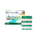 【お買得クーポン対象】【送料無料】【第2類医薬品】全薬工業 アロパノール メディカル錠 18錠 イライラ 不安 緊張 不眠