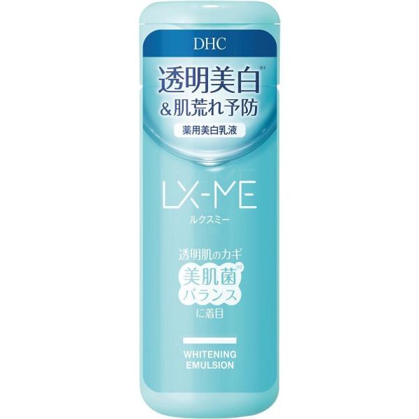 【お買得クーポン対象】【送料無料】DHC ルクスミー薬用ホワイトニングエマルジョン 150ml 保湿乳液 肌荒れ 美白 透明感 うるおい ディ..