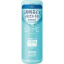 【お買得クーポン対象】【送料無料】DHC ルクスミー薬用ホワイトニングエマルジョン 150ml 保湿乳液 肌荒れ 美白 透明感 うるおい ディ..