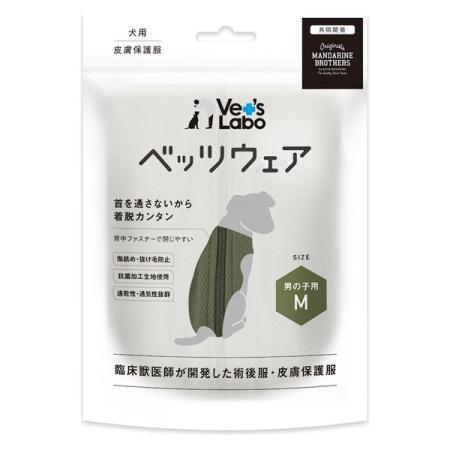 【お買得クーポン対象】【送料無料】ベッツウェア 男の子用 カーキ Mサイズ 犬用 術後服 皮膚保護服