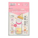 【お買得クーポン対象】【送料無料】カネソン 哺乳びん用インナーバッグ 20枚入 哺乳瓶