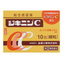 【お買得クーポン対象】【送料無料】【第(2)類医薬品】全薬工業 ジキニンC (10包) 細粒 総合風邪薬 総合感冒薬 ジキニン 風邪 鼻水 咳 ビタミン