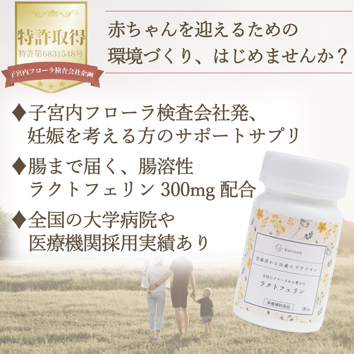20%OFFスーパーSALE【医師推奨】妊活 サプリ ラクトフェリン 300mg 子宮内フローラ 無添加 日本製 腸溶性 90粒 30日分 高配合 妊娠 妊婦 出産 妊娠前 妊娠初期 妊活準備 高配合 女性 30代 40代 プレママ マタニティ 特許取得 バリノス 医療機関採用【Varinos 公式】 - Image 2