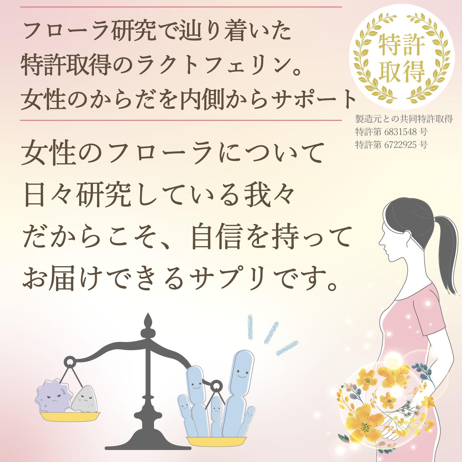20%OFFスーパーSALE【医師推奨】妊活 サプリ ラクトフェリン 300mg 子宮内フローラ 無添加 日本製 腸溶性 90粒 30日分 高配合 妊娠 妊婦 出産 妊娠前 妊娠初期 妊活準備 高配合 女性 30代 40代 プレママ マタニティ 特許取得 バリノス 医療機関採用【Varinos 公式】 - Image 3