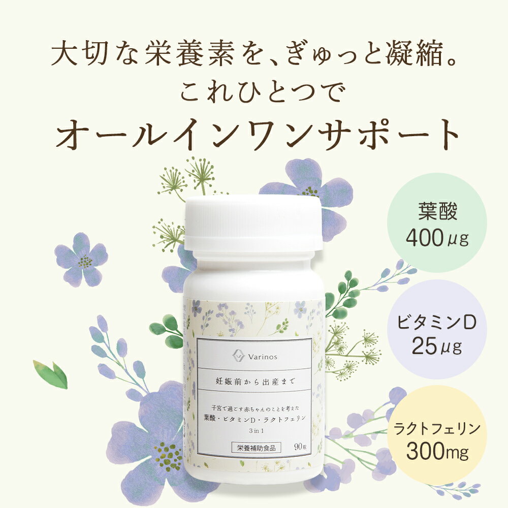 【5個購入で1個多くおまけ】 約半年分たっぷり大容量ラクトフェリンサプリメント540粒健康食品 健康に 1個から送料無料