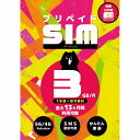 vyChSIM { 3GB  SMSF؉\ ő13 1NԗL e yVoC SIMJ[h { CO rakuten Prepaid SIM vyCh f[^p 4GLTE 5GΉ japan (R 3GB SMS 12M)