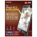 エレコム elecom iPad 10.2インチ 第9/8/7世代 (2021/2020/2019年) フィルム ペーパーライクフィルム 紙のような描き心地 上...