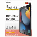 エレコム elecom iPad 10.2インチ 第9/8/7世代 (2021/2020/2019年) フィルム 高光沢 指紋防止 気泡防止